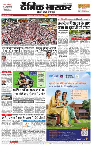 अकोला सिटी  cover image