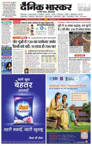 सिंगरौली  cover image