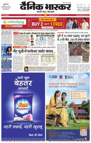सतना-विंध्य cover image