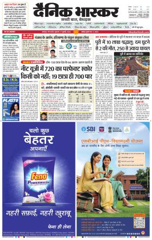 जबलपुर  cover image