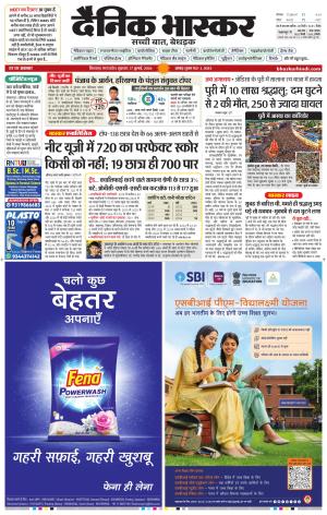 छिंदवाड़ा  cover image