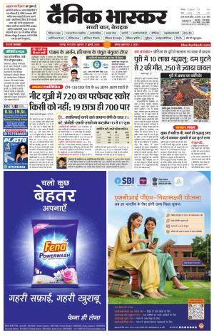 छतरपुर - टीकमगढ़  cover image