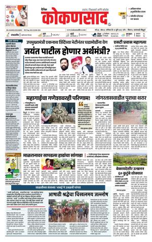 KONKANSAAD cover image