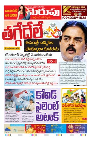 Merupu cover image