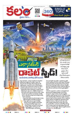 Kalam 360 Degrees cover image