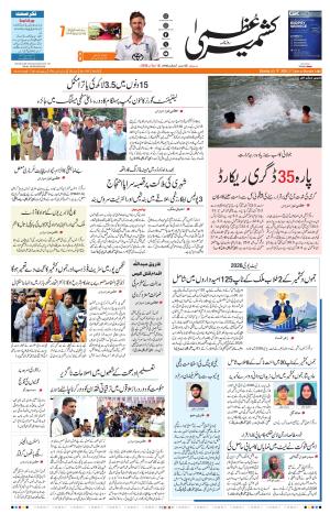 Jammu Edition cover image
