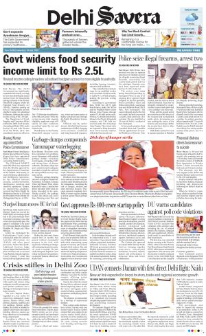 Delhi Savera cover image