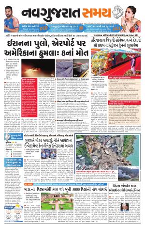 Ahmedabad cover image