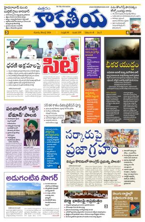 Telangana cover image