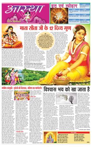 Aastha cover image