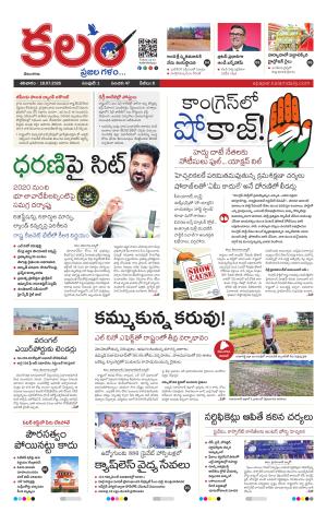 Kalam Main cover image