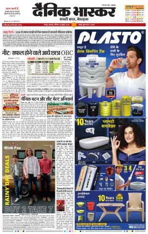 नागपुर-विदर्भ cover image
