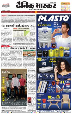 छत्रपति संभाजीनगर  cover image