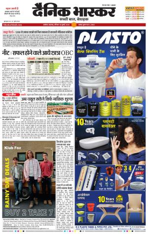 अकोला सिटी  cover image