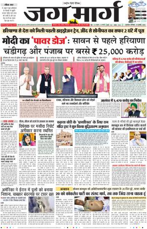 Haryana cover image