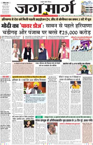 Chandigarh  cover image
