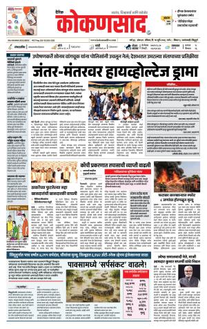 KONKANSAAD cover image