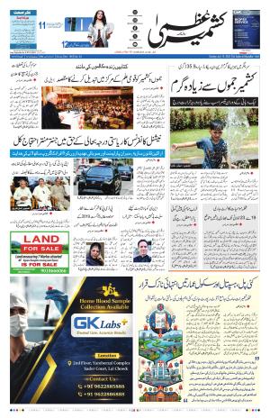Kashmir Uzma  cover image