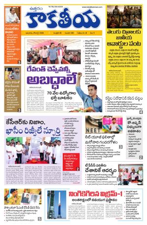 Telangana cover image