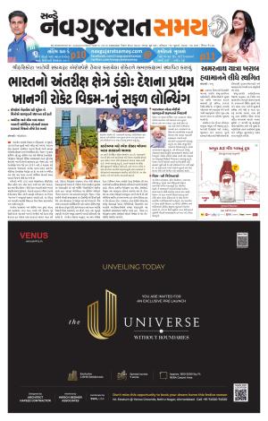Ahmedabad cover image