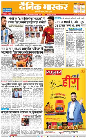 नागपुर-विदर्भ cover image