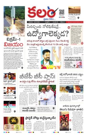 Kalam Main cover image