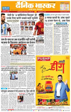 छत्रपति संभाजीनगर  cover image