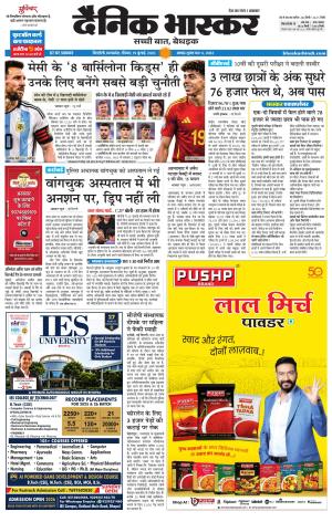 सिंगरौली  cover image