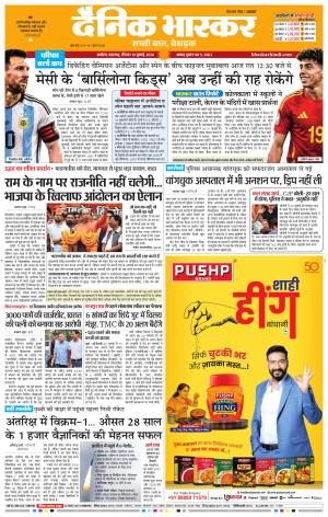 अकोला सिटी  cover image