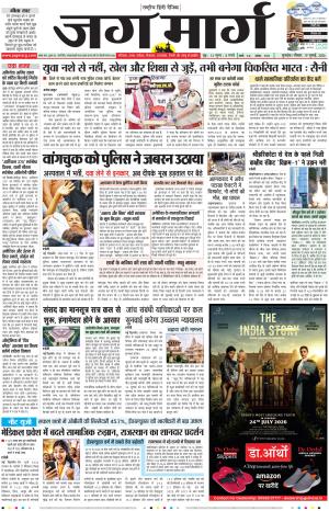 Haryana cover image