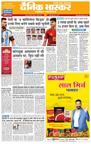 छतरपुर - टीकमगढ़  cover image