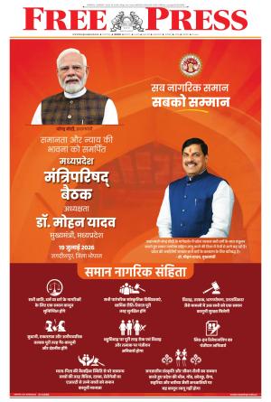 Free Press - Bhopal Epaper Edition cover image