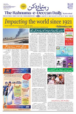 The Rahnuma - E- Deccan Daily cover image