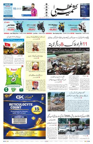 Kashmir Uzma  cover image
