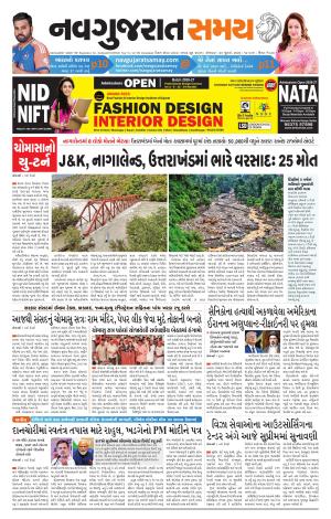 Ahmedabad cover image
