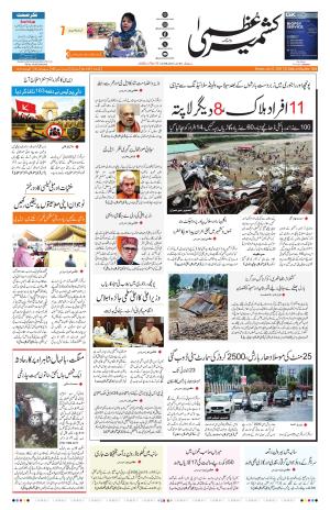 Jammu Edition cover image