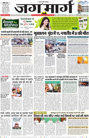 Haryana cover image