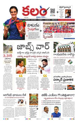 Kalam Main cover image