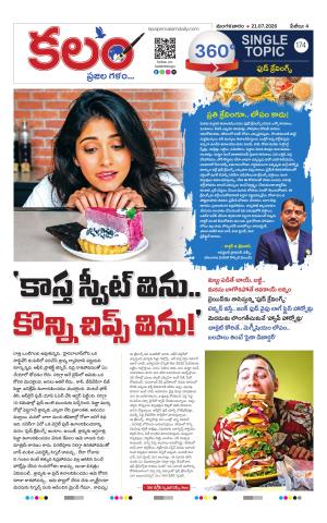 Kalam 360 Degrees cover image