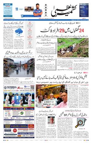 Kashmir Uzma  cover image