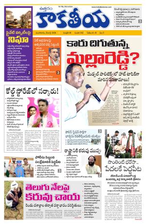 Telangana cover image