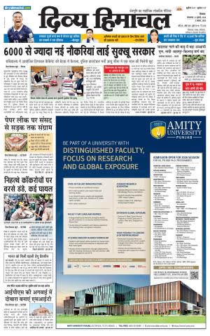 Divya Himachal Shimla+Mera Solan +Aastha cover image
