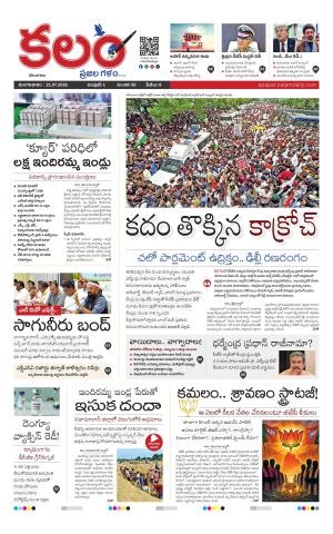 Kalam Main cover image