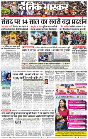 छिंदवाड़ा  cover image