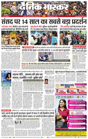 जबलपुर  cover image