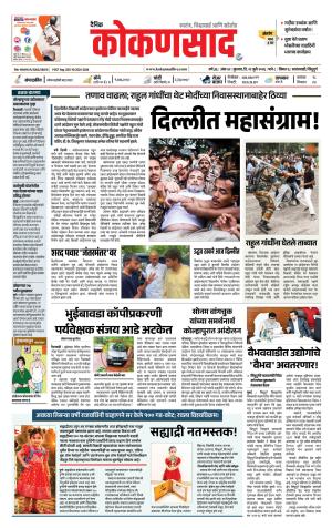 KONKANSAAD cover image