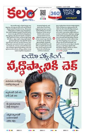 Kalam 360 Degrees cover image