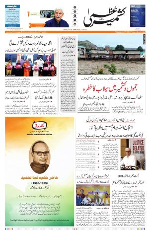 Jammu Edition cover image
