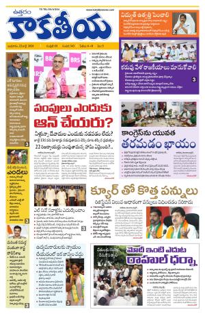 Telangana cover image