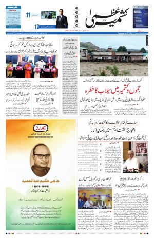 Kashmir Uzma  cover image